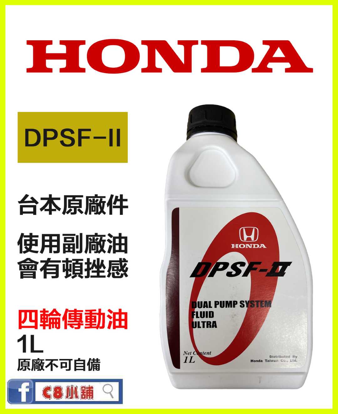 Honda dpsf ii аналог